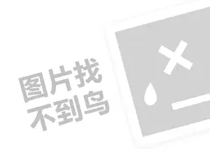 连云港代开发票 2023闲鱼曝光量怎么上万？一天曝光多少正常？